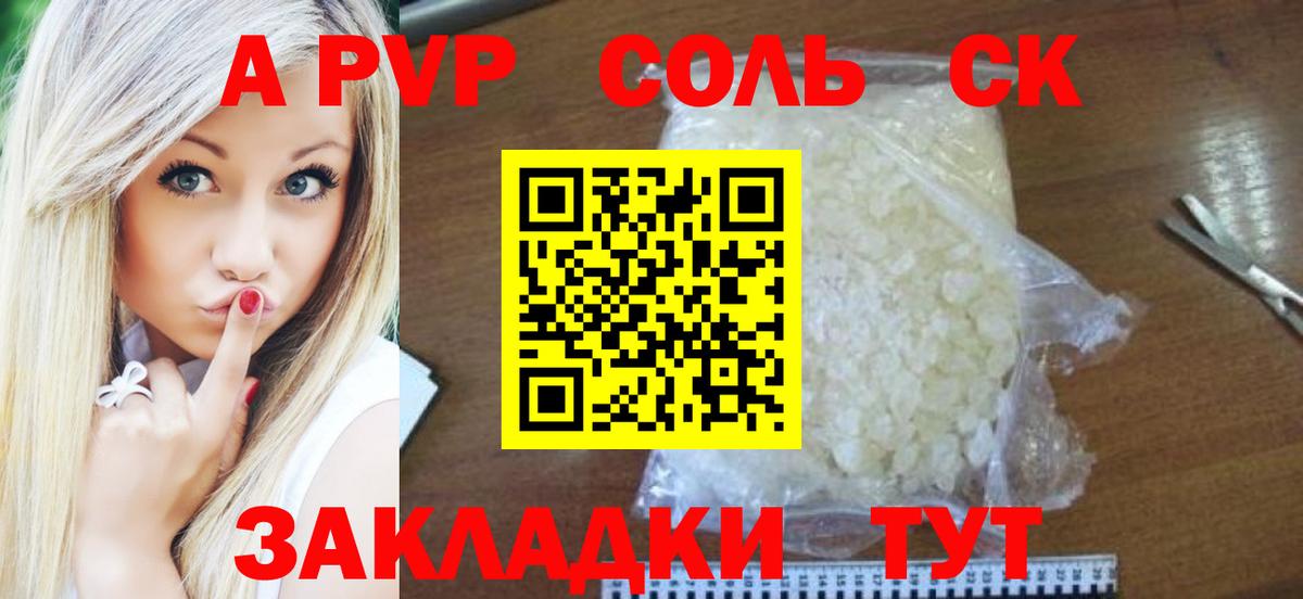 Alpha PVP кристаллы  Alpha-PVP Соль  Воркута  Вход с VPN  Alfa_PVP Crystall 