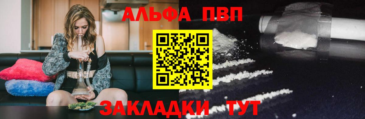 Alpha-PVP Соль Воркута