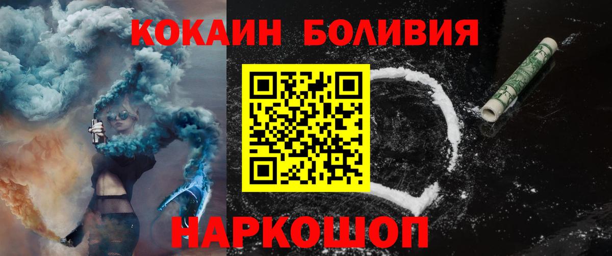 Cocaine  Вход с VPN  Воркута  КОКАИН 97% 