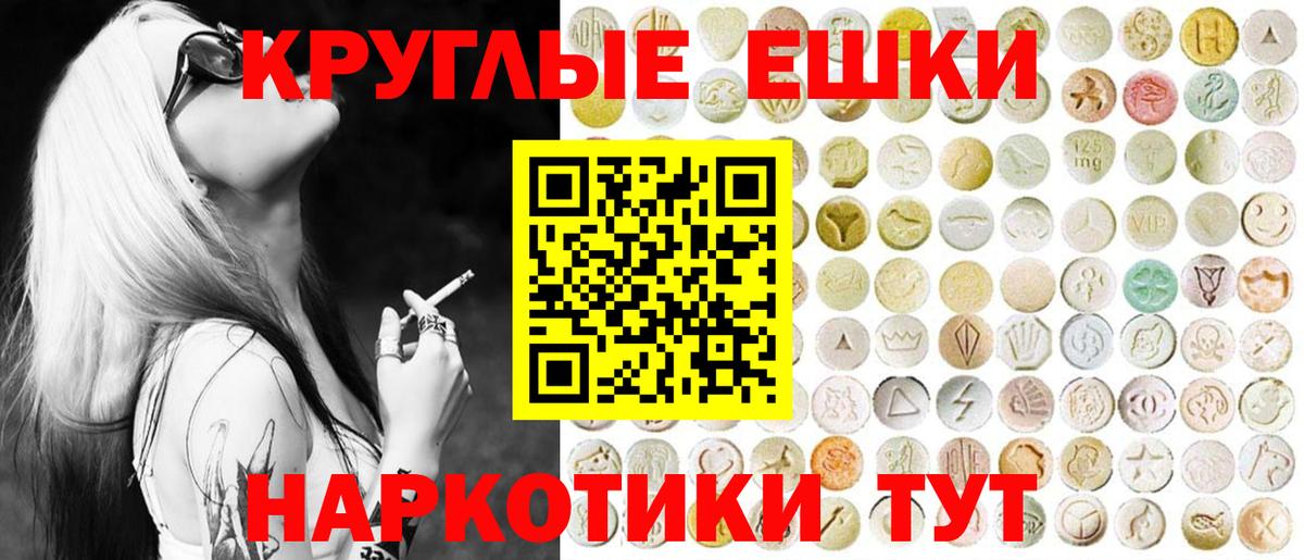 Экстази 280мг  Вход с VPN  Ecstasy диски  Воркута 