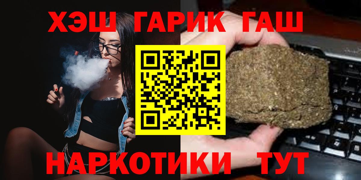 ГАШ 40% ТГК  Вход с VPN  Воркута  ГАШ ice o lator 