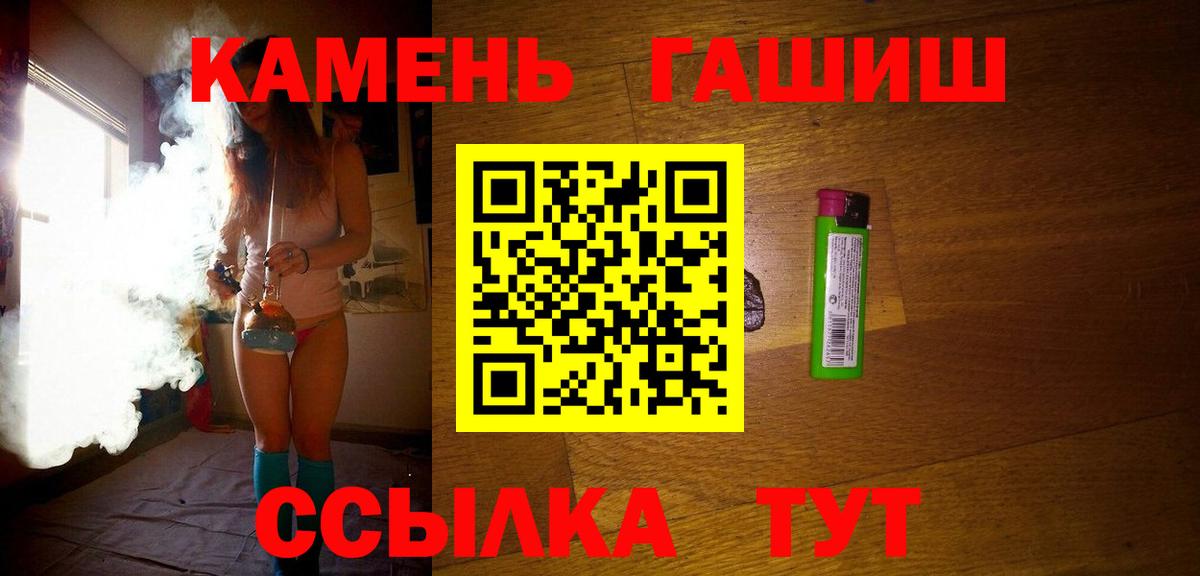 ГАШ индика сатива Воркута