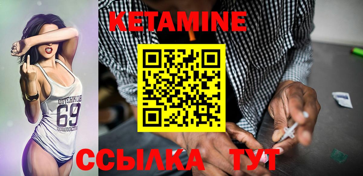 Кетамин VHQ  Вход с VPN  Воркута 