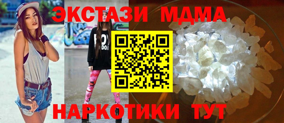 MDMA молли  Вход с VPN  MDMA crystal  Воркута 