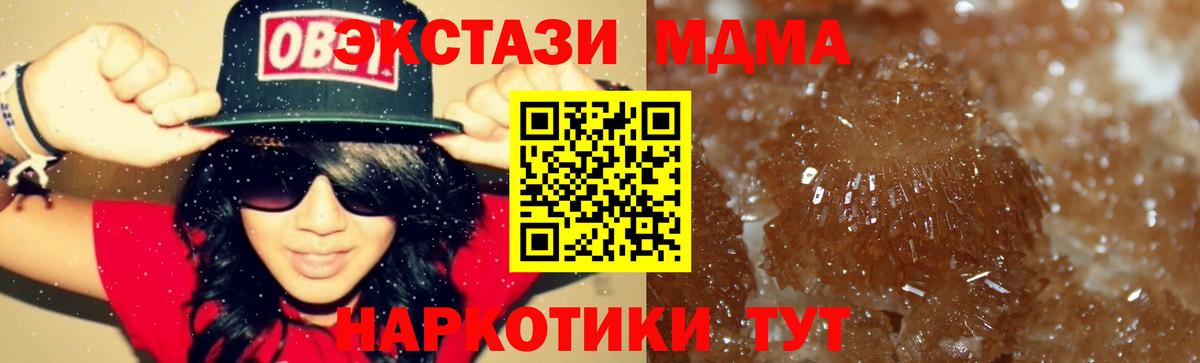 MDMA молли Воркута