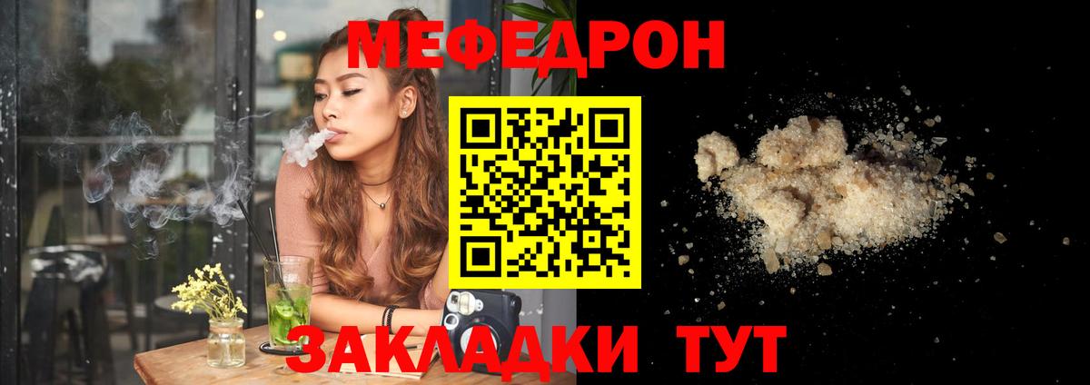 МЯУ-МЯУ  Меф mephedrone  Воркута  Вход с VPN  МЕФ 4 MMC  МЯУ-МЯУ 