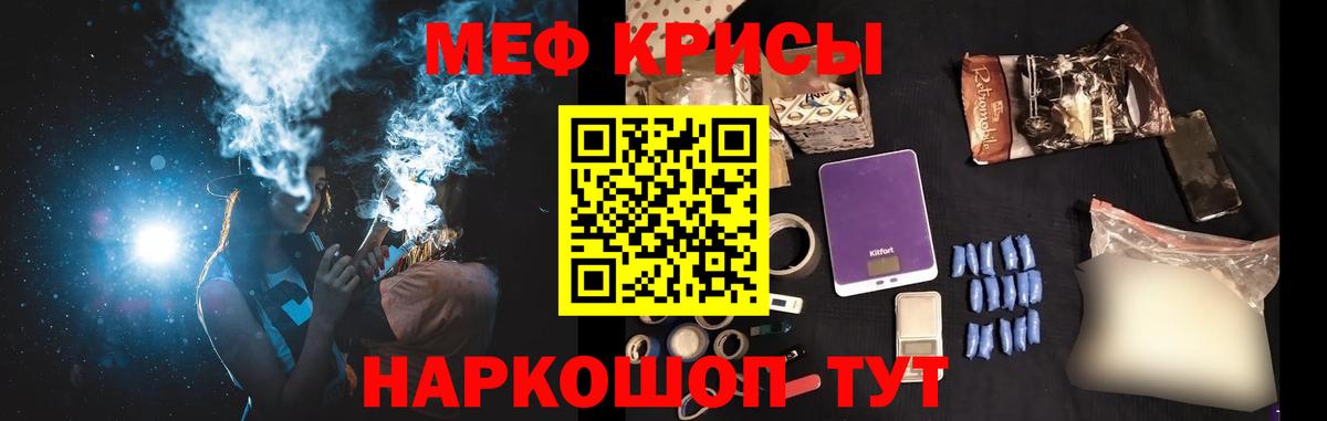 Меф кристаллы Воркута