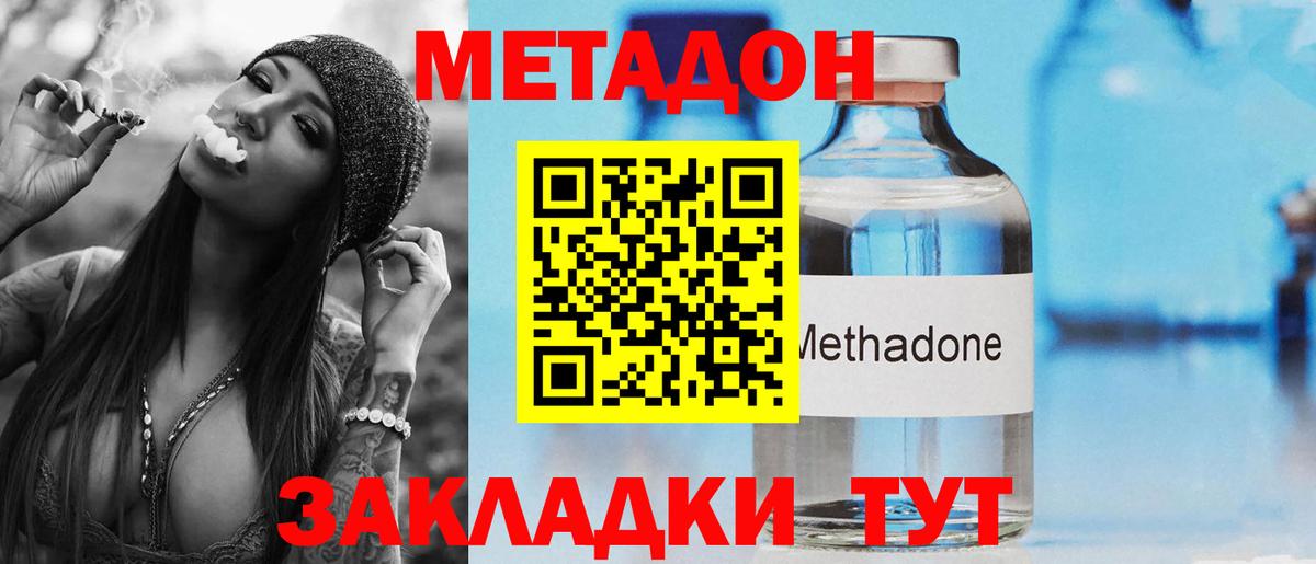 МЕТАДОН белоснежный  Метадон methadone  Воркута  Вход с VPN 