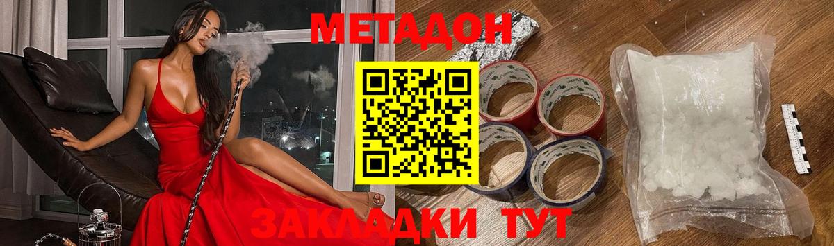 Метадон VHQ Воркута