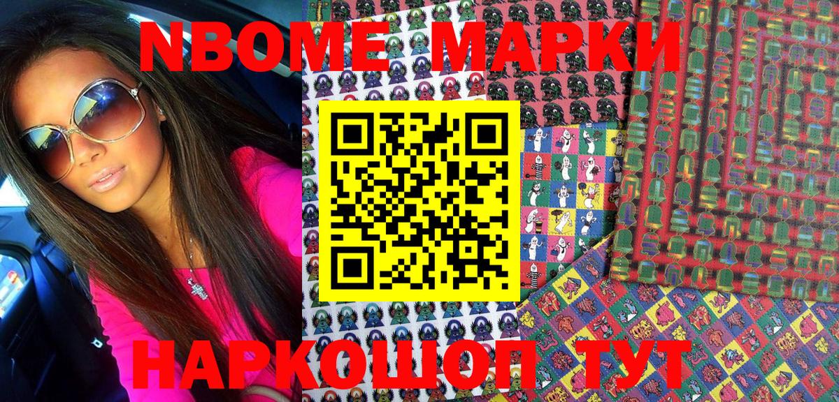 цена   Вход с VPN  Марки 25I-NBOMe  Воркута  Марки 25I-NBOMe 1500мкг 
